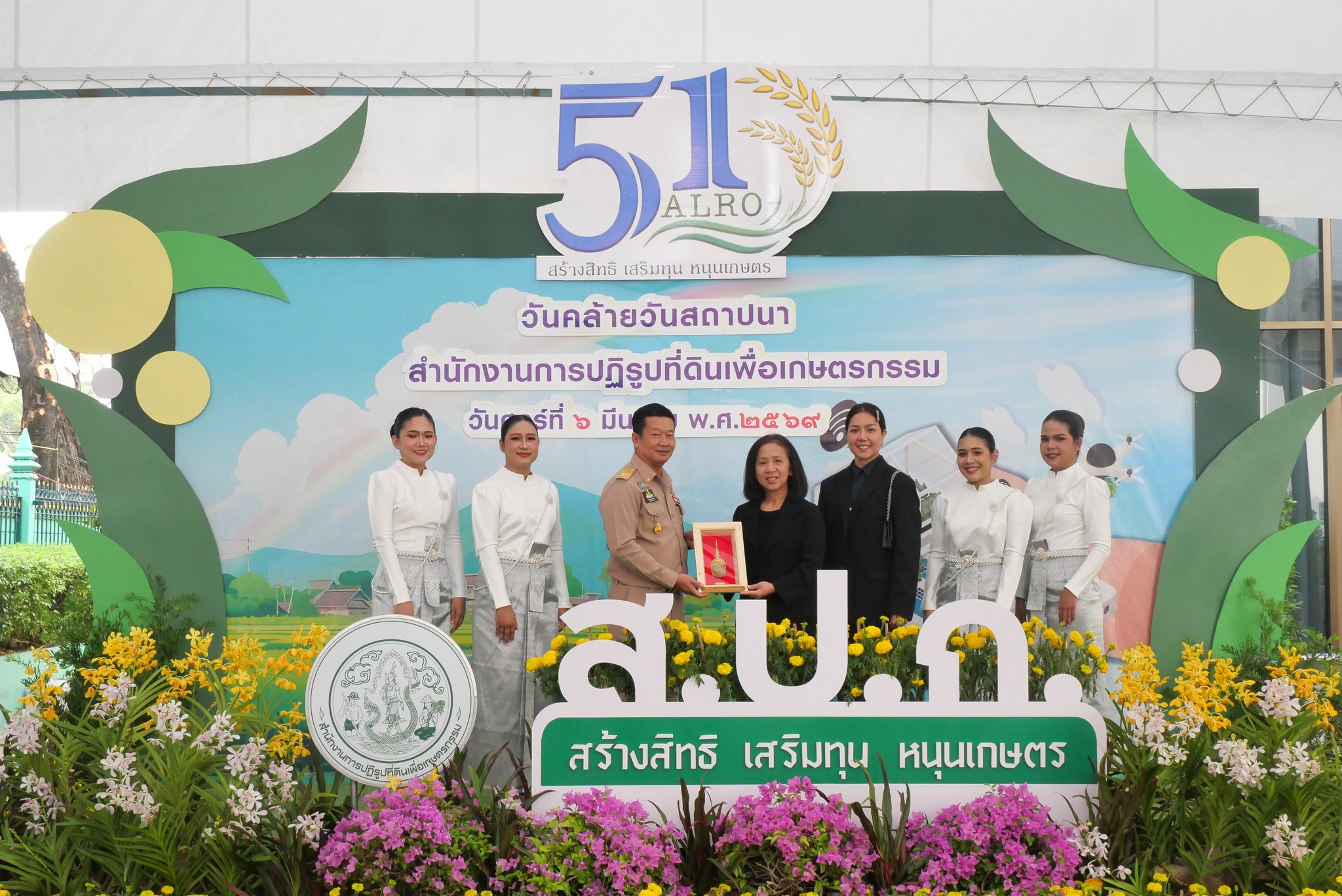 title - ส.ป.ก. รับมอบแสดงความยินดีจากหน่วยงานต่าง ๆ เนื่องในงานวันคล้ายวันสถาปนาสำนักงานการปฏิรูปที่ดินเพื่อเกษตรกรรม (ส.ป.ก.) ครบรอบ 51 ปี